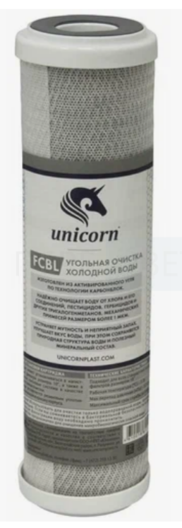 Картридж угольной брикет FCBL 10"